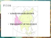 【大单元核心素养】湘教版地理七下8.3西亚（第1课时） 课件+分课时教学设计+作业