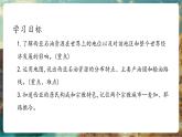 【大单元核心素养】湘教版地理七下8.3西亚（第2课时） 课件+分课时教学设计+作业