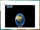 【大单元核心素养】湘教版地理七下8.3西亚（第2课时） 课件+分课时教学设计+作业