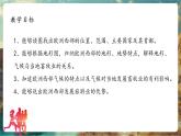 【大单元核心素养】湘教版地理七下8.4欧洲西部 课件+分课时教学设计+作业