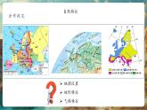 【大单元核心素养】湘教版地理七下8.4欧洲西部 课件+分课时教学设计+作业
