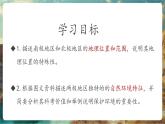 【大单元核心素养】湘教版地理七下8.5北极地区和南极地区 课件+分课时教学设计+作业