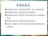 【大單元核心素養(yǎng)】湘教版地理七下9.1日本第1課時 課件+分課時教學(xué)設(shè)計+作業(yè)