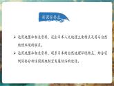 【大單元核心素養(yǎng)】湘教版地理七下9.1日本第2課時 課件+分課時教學(xué)設(shè)計+作業(yè)