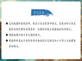 【大單元核心素養(yǎng)】湘教版地理七下9.1日本第2課時 課件+分課時教學(xué)設(shè)計+作業(yè)