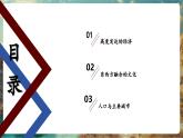 【大單元核心素養(yǎng)】湘教版地理七下9.1日本第2課時 課件+分課時教學(xué)設(shè)計+作業(yè)