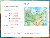 【大單元核心素養(yǎng)】湘教版地理七下9.3俄羅斯第1課時(shí) 課件+分課時(shí)教學(xué)設(shè)計(jì)+作業(yè)