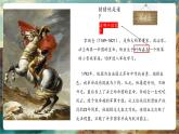 【大单元核心素养】湘教版地理七下9.4法国 课件+分课时教学设计+作业