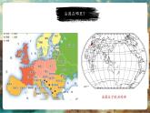 【大单元核心素养】湘教版地理七下9.4法国 课件+分课时教学设计+作业