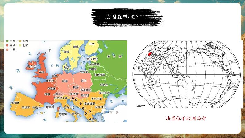 9.4 法国第3页