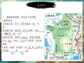 【大单元核心素养】湘教版地理七下9.4法国 课件+分课时教学设计+作业