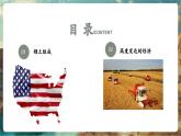 【大單元核心素養(yǎng)】湘教版地理七下9.5美國(guó)（第1課時(shí)）課件+分課時(shí)教學(xué)設(shè)計(jì)+作業(yè)