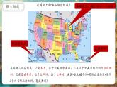 【大單元核心素養(yǎng)】湘教版地理七下9.5美國(guó)（第1課時(shí)）課件+分課時(shí)教學(xué)設(shè)計(jì)+作業(yè)