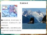 【大單元核心素養(yǎng)】湘教版地理七下9.5美國(guó)（第1課時(shí)）課件+分課時(shí)教學(xué)設(shè)計(jì)+作業(yè)