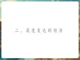【大單元核心素養(yǎng)】湘教版地理七下9.5美國(guó)（第2課時(shí)）課件+分課時(shí)教學(xué)設(shè)計(jì)+作業(yè)