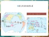 【大单元核心素养】湘教版地理七下9.6澳大利亚 课件+分课时教学设计+作业