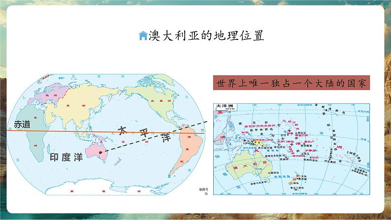 9.6澳大利亚第3页