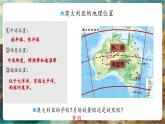 【大单元核心素养】湘教版地理七下9.6澳大利亚 课件+分课时教学设计+作业