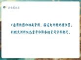 【大单元核心素养】湘教版地理七下7.1亚洲与欧洲——地理位置（第1课时）课件+分课时教学设计+作业
