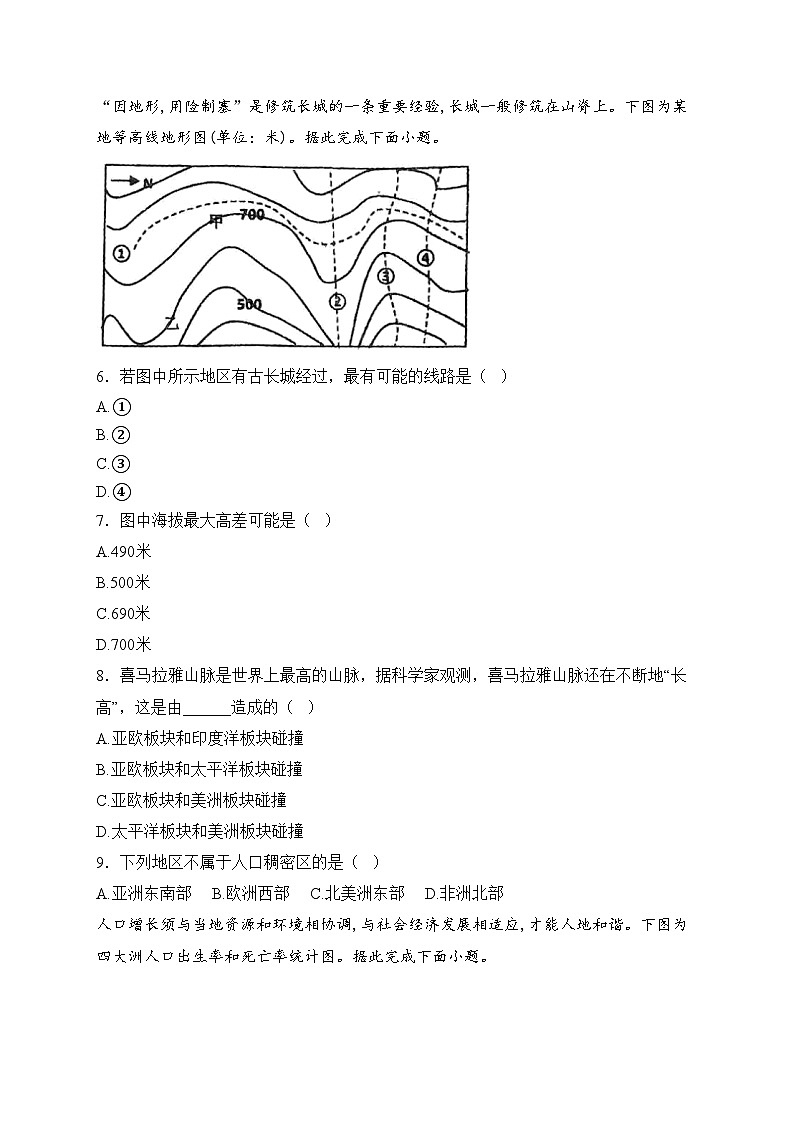 清丰县仙庄镇初级中学2024-2025学年七年级上学期12月期末考试地理试卷(含答案)第2页
