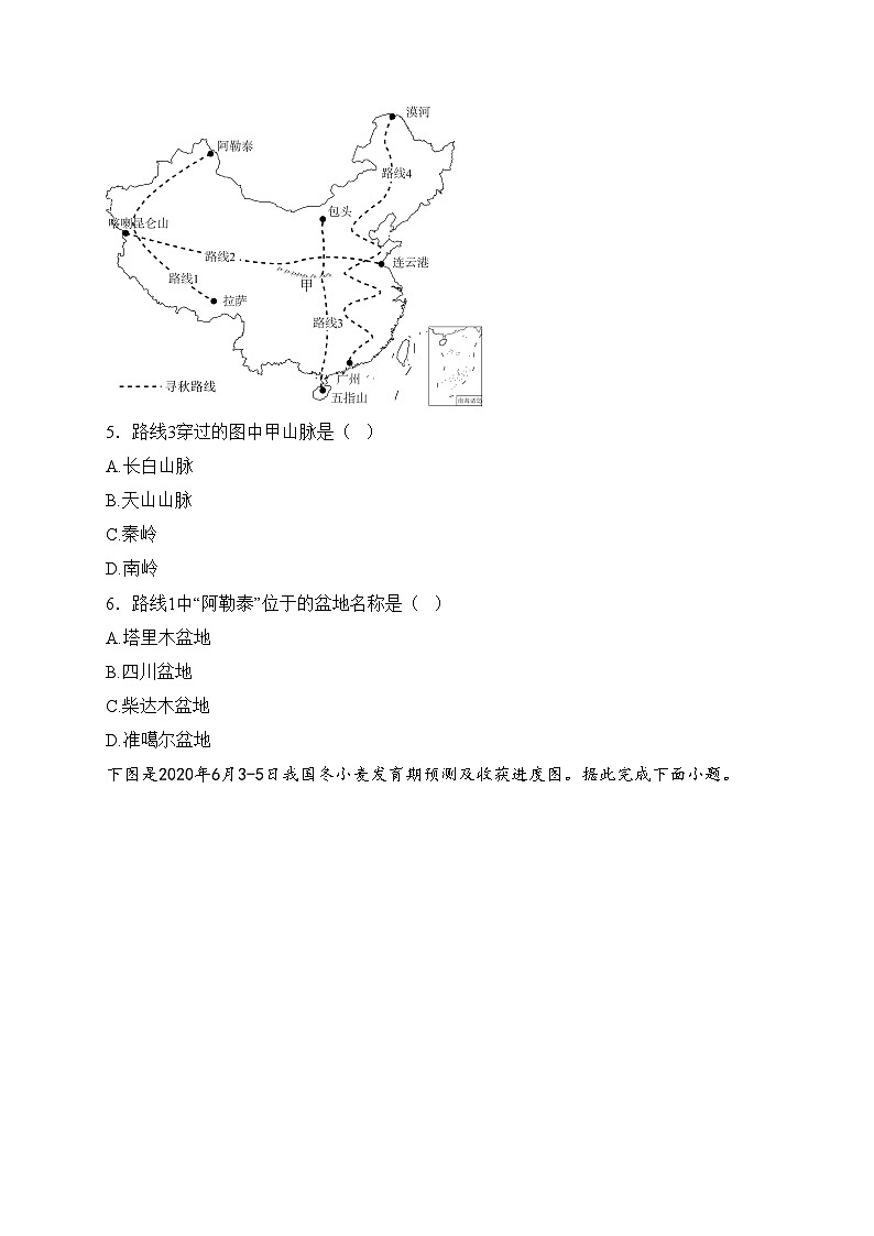 山西省侯马市三校2024-2025学年八年级上学期期中测试地理试卷(含答案)第3页