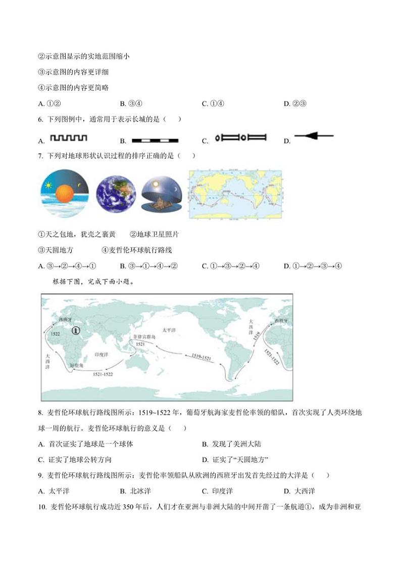 2024～2025学年湖南省长沙市开福区清水塘实验学校七年级上期中地理试卷(含答案)第2页