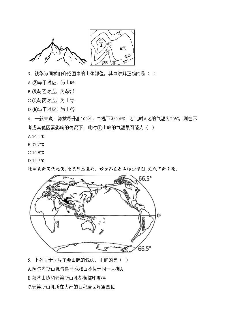 安徽省六安市裕安区2024-2025学年七年级上学期12月月考地理试卷(含答案)第2页