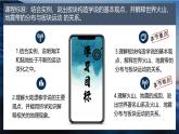 初中  地理  人教版（2024）  七年级上册(2024) 第三节 海陆的变迁 课件