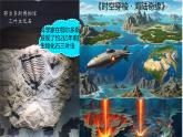 初中  地理  人教版（2024）  七年级上册(2024) 第三节 海陆的变迁 课件
