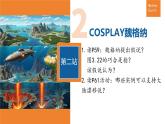 初中  地理  人教版（2024）  七年级上册(2024) 第三节 海陆的变迁 课件