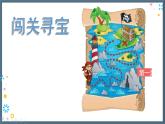 初中  地理  人教版（2024）  七年级上册(2024) 第三节 海陆的变迁 课件