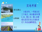 初中  地理  人教版（2024）  七年级上册(2024) 第三节 海陆的变迁 课件