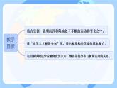 初中  地理  人教版（2024）  七年级上册(2024) 第三节 海陆的变迁 课件