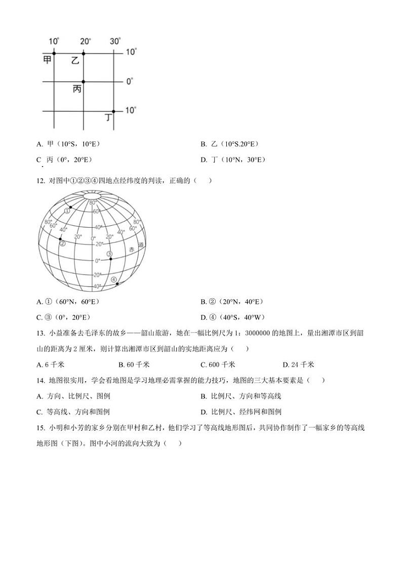 2024～2025学年广东省肇庆市鼎湖区肇庆鼎湖中学七年级上期中地理试卷(含答案)第3页
