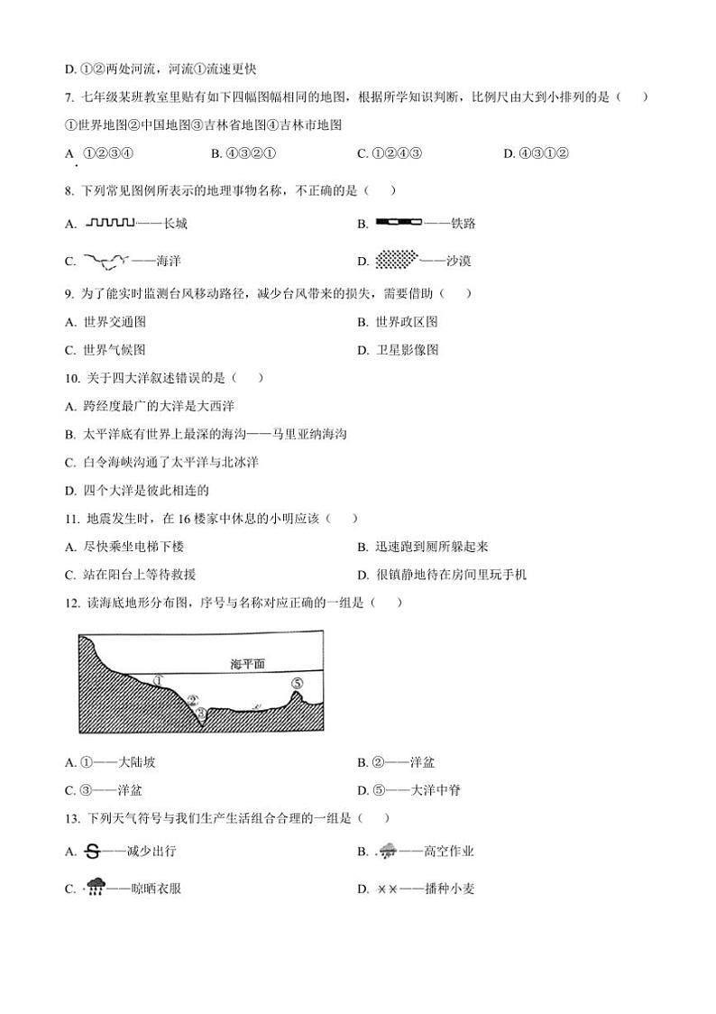 2024～2025学年吉林省吉林市松花江中学七年级上期末考试地理试卷(含答案)第3页
