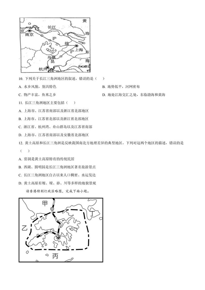 2024～2025学年吉林省松原市乾安县八年级上期末教学月考地理试卷(含答案)第3页