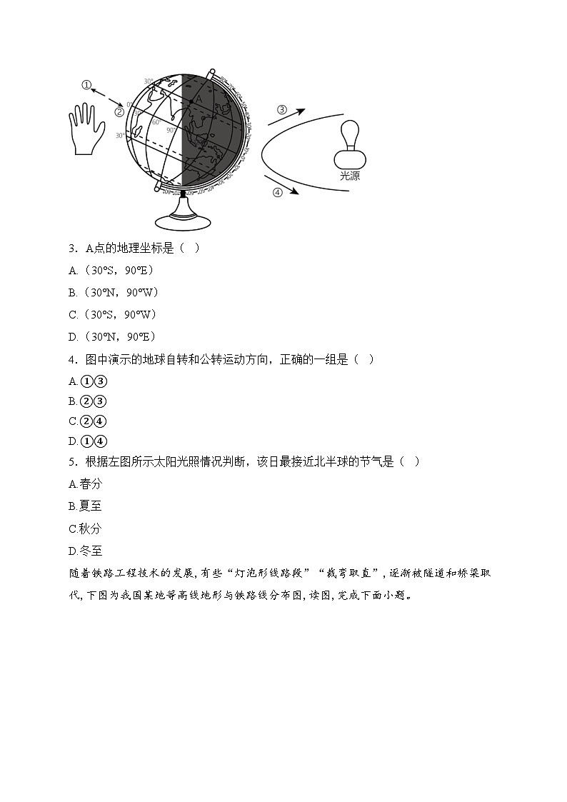 丰城市第九中学2024-2025学年八年级上学期第二次月考地理试卷（A卷）(含答案)第2页