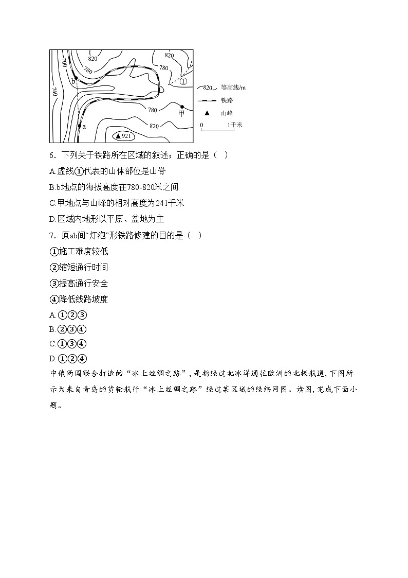丰城市第九中学2024-2025学年八年级上学期第二次月考地理试卷（A卷）(含答案)第3页