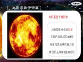 七年级地理上学期期末考点大串讲晋教版2024课件