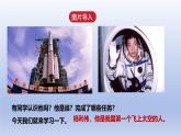 2024七年级地理上册第一章地球第一节地球的宇宙环境课件（人教版）