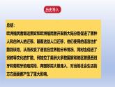 2024七年級地理上冊第五章居民與文化第三節(jié)多樣的文化課件（人教版）