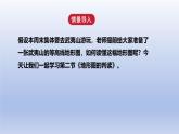2024七年级地理上册第二章地图第二节地形图的判读课件（人教版）