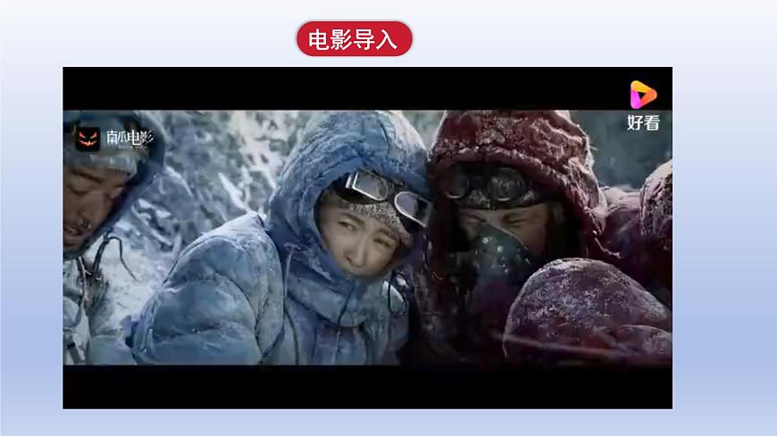 第二节 地形图的判读第4页