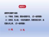 2024七年级地理上册第四章天气与气候第三节降水的变化与分布课件（人教版）