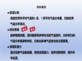 2024七年级地理上册第四章天气与气候第二节气温的变化与分布课件（人教版）