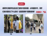 2024七年级地理上册第四章天气与气候第二节气温的变化与分布课件（人教版）