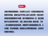 2024七年级地理上册第二章地图第一节地图的阅读课件（人教版）
