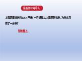2024七年级地理上册第二章地图第一节地图的阅读课件（人教版）