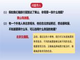 2024七年级地理上册第二章地图第三节地图的选择和应用课件（人教版）