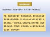 2024七年级地理上册第二章地图第三节地图的选择和应用课件（人教版）